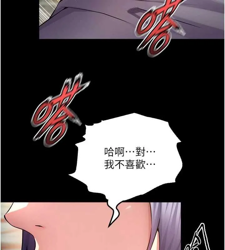 獄火重生第42話-這樣會讓妳很有感覺嗎?