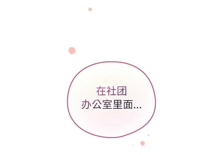 配角的生存任務第39話