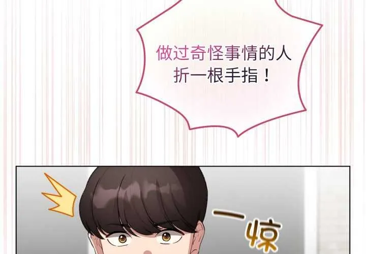配角的生存任務第39話