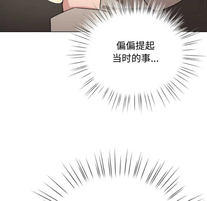 配角的生存任務第39話