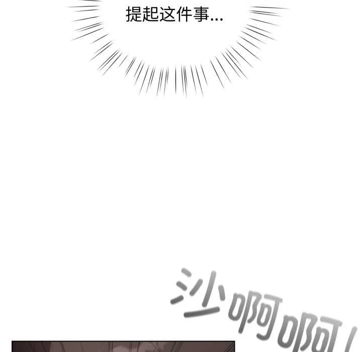 配角的生存任務第39話
