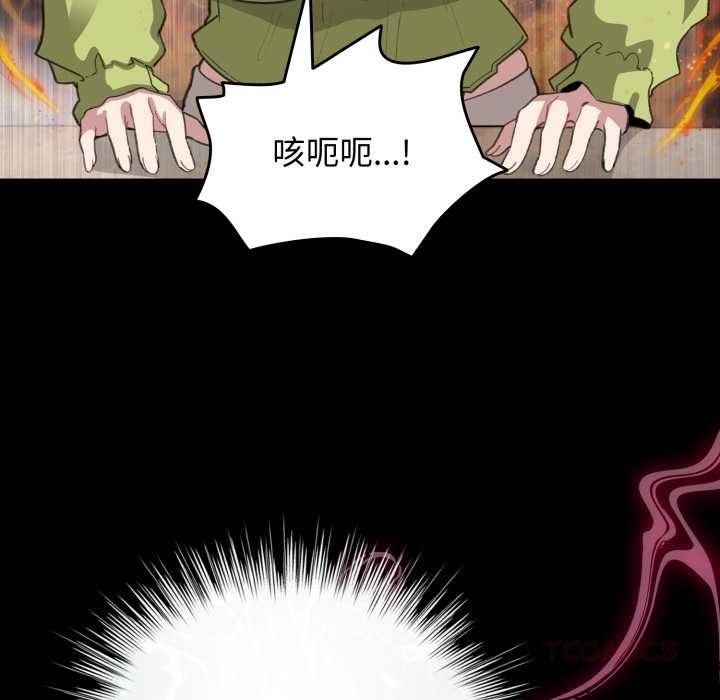 配角的生存任务第39話