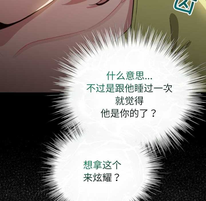 配角的生存任务第39話