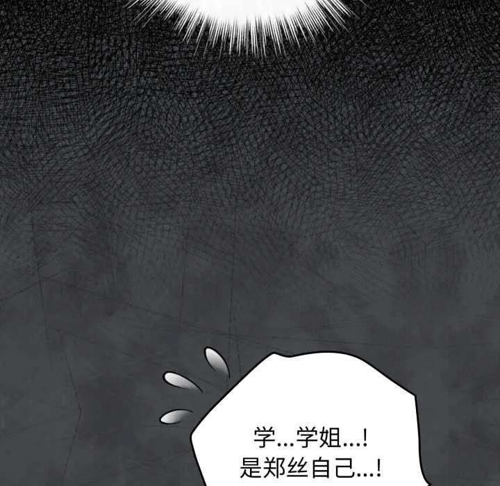 配角的生存任務第39話