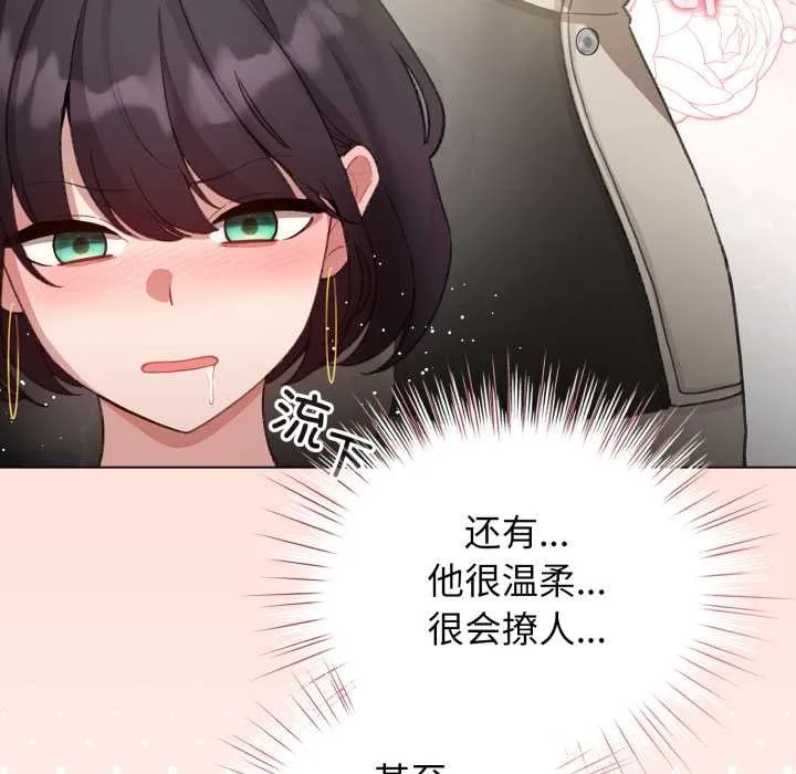 配角的生存任務第39話