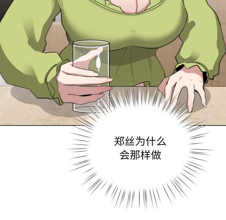 配角的生存任务第39話