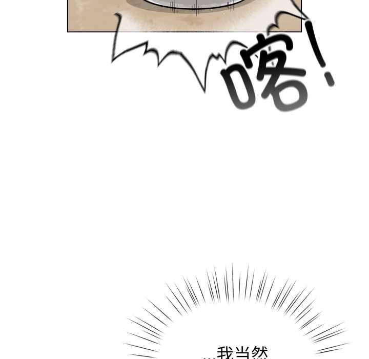 配角的生存任务第39話