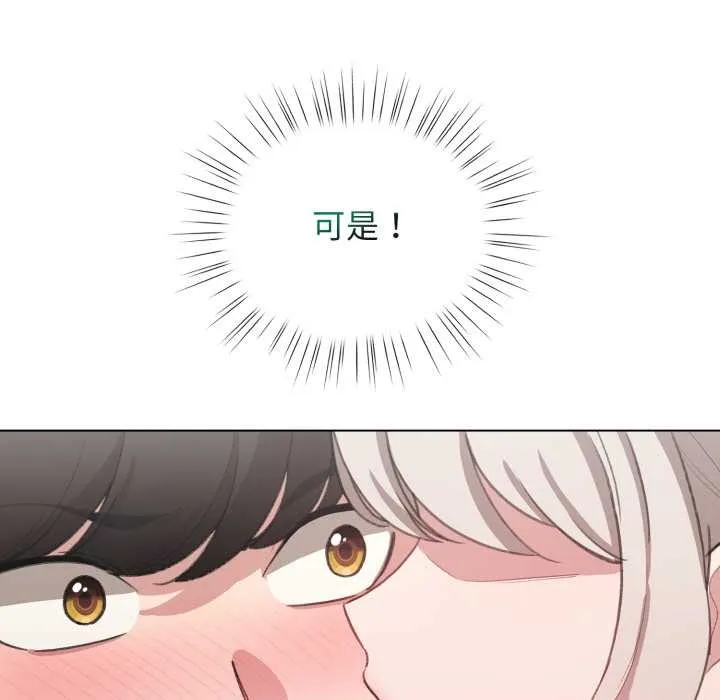 配角的生存任務第39話