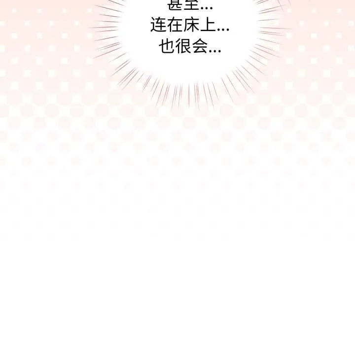 配角的生存任務第39話