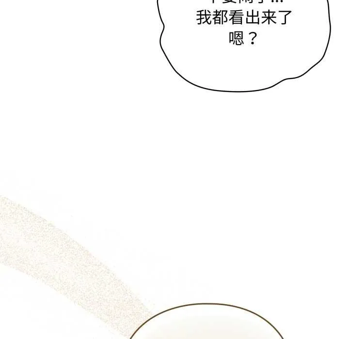 配角的生存任務第39話