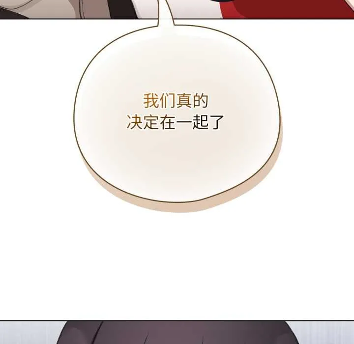 配角的生存任務第39話