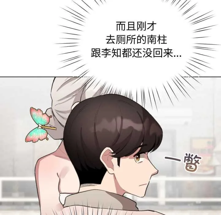 配角的生存任務第39話