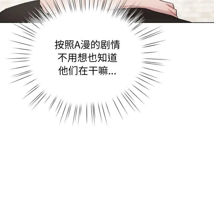 配角的生存任務第39話
