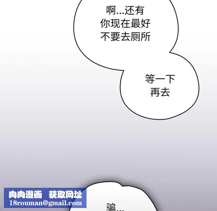 配角的生存任務第39話