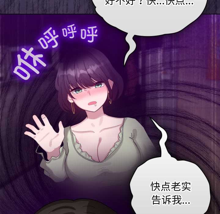 配角的生存任务第39話