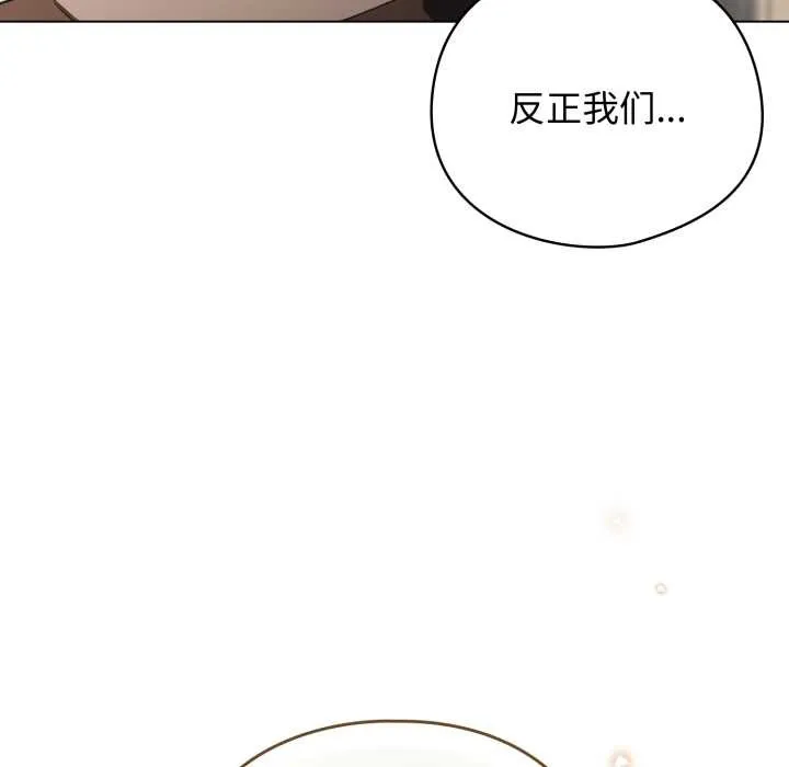 配角的生存任務第39話