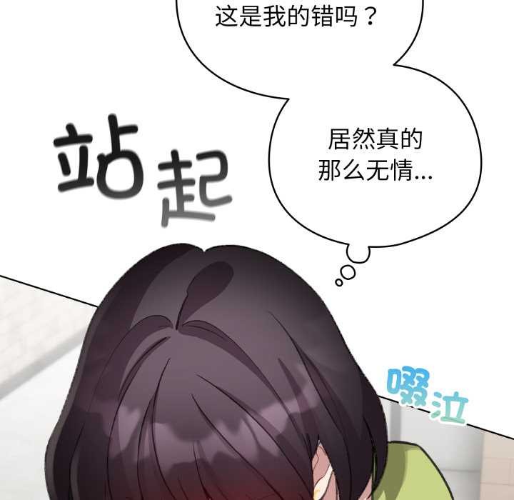 配角的生存任务第39話