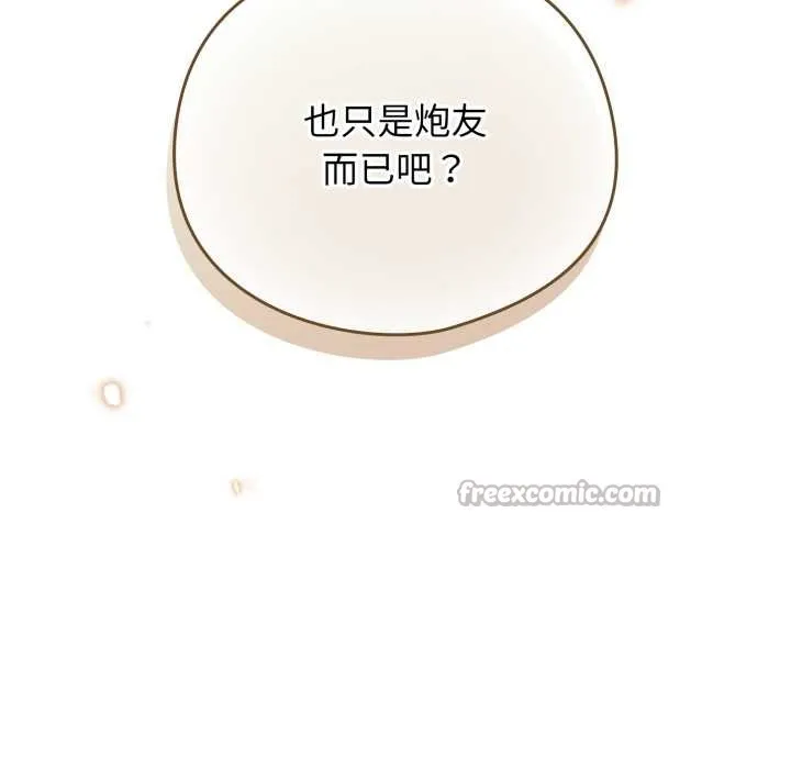 配角的生存任務第39話