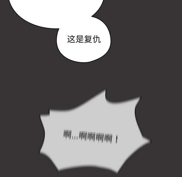 配角的生存任務第39話