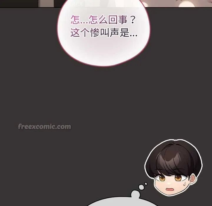 配角的生存任務第39話