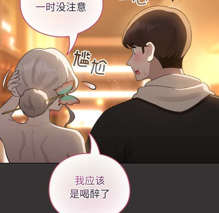 配角的生存任務第39話