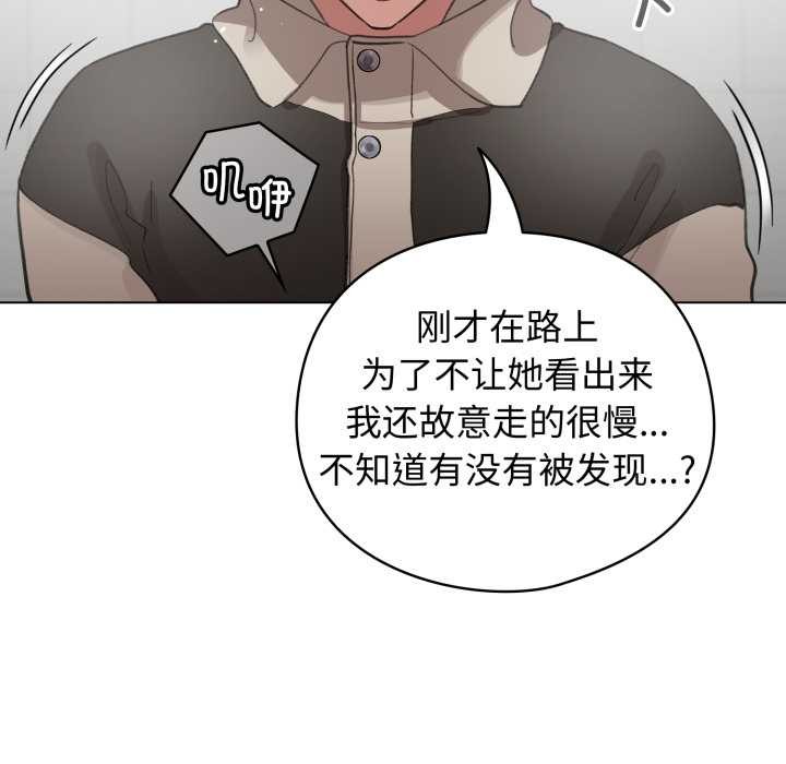 配角的生存任务第39話