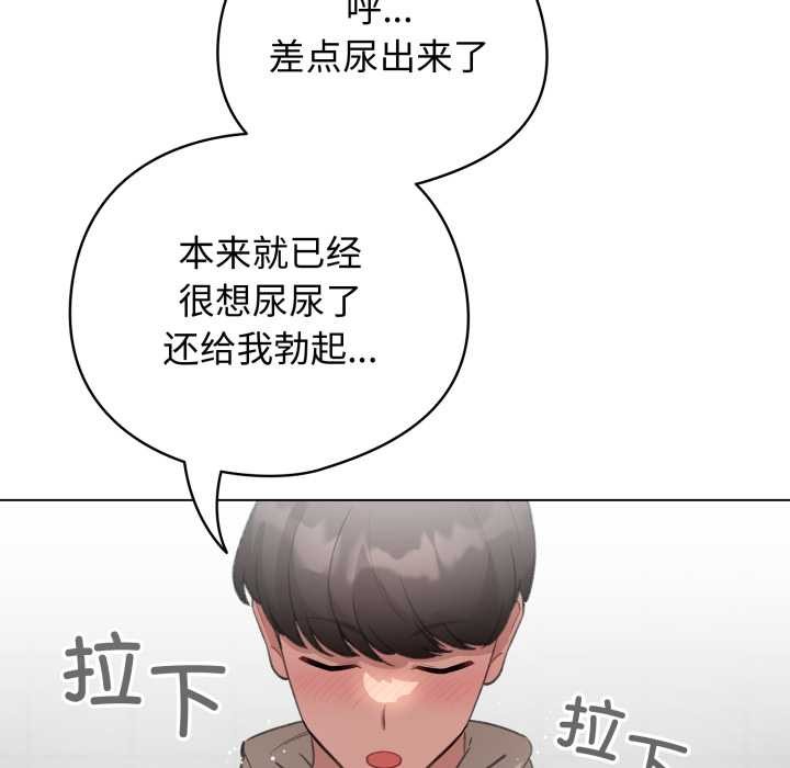配角的生存任务第39話