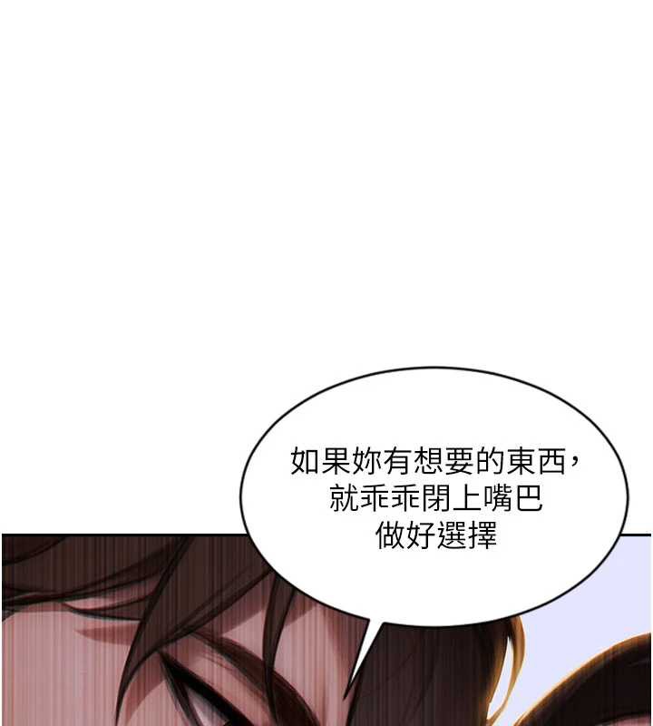 单身即纵慾第26話-徹底淪為初戀情人的玩物