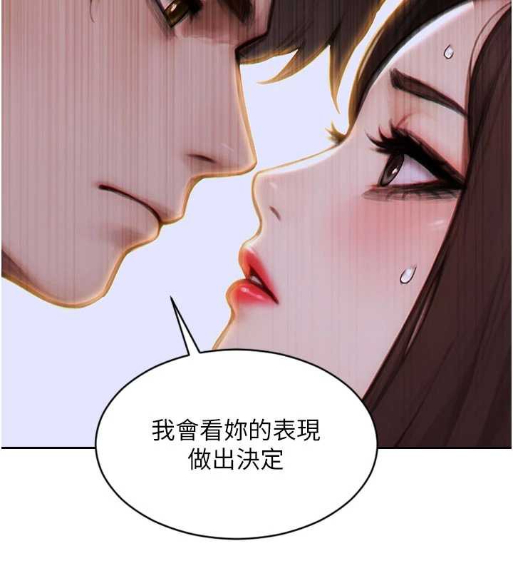单身即纵慾第26話-徹底淪為初戀情人的玩物