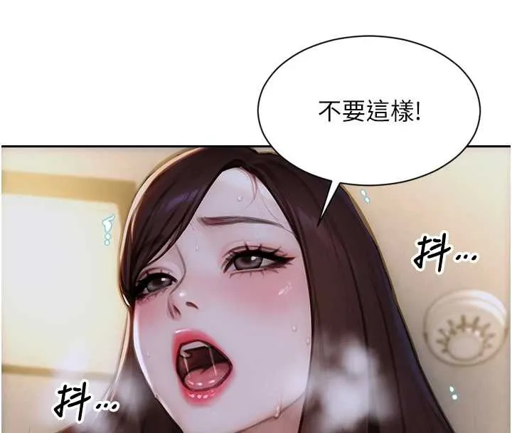 單身即縱慾第26話-徹底淪為初戀情人的玩物