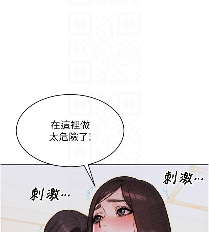 单身即纵慾第26話-徹底淪為初戀情人的玩物