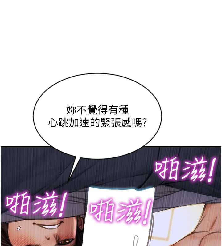 单身即纵慾第26話-徹底淪為初戀情人的玩物
