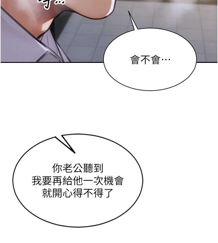 单身即纵慾第26話-徹底淪為初戀情人的玩物