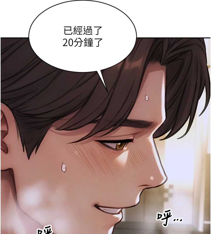 单身即纵慾第26話-徹底淪為初戀情人的玩物