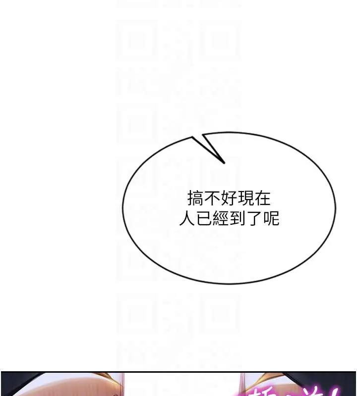 單身即縱慾第26話-徹底淪為初戀情人的玩物
