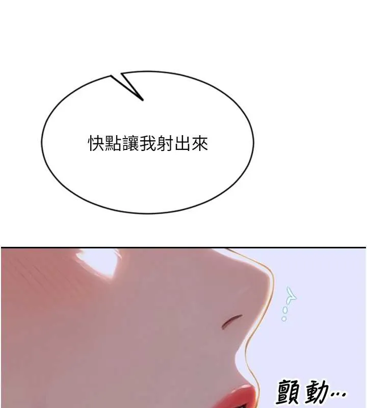 單身即縱慾第26話-徹底淪為初戀情人的玩物