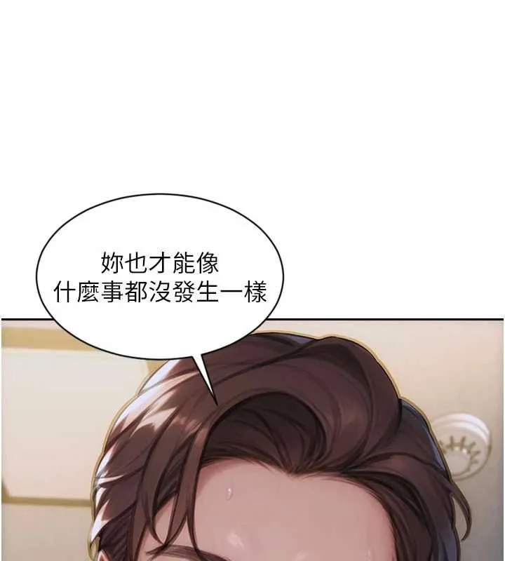 單身即縱慾第26話-徹底淪為初戀情人的玩物
