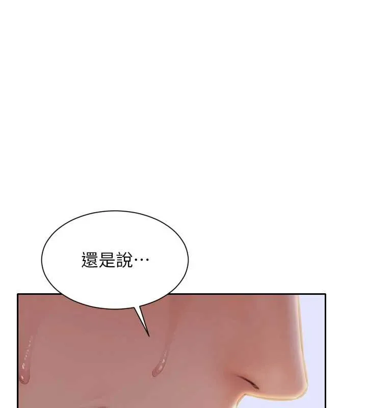 單身即縱慾第26話-徹底淪為初戀情人的玩物
