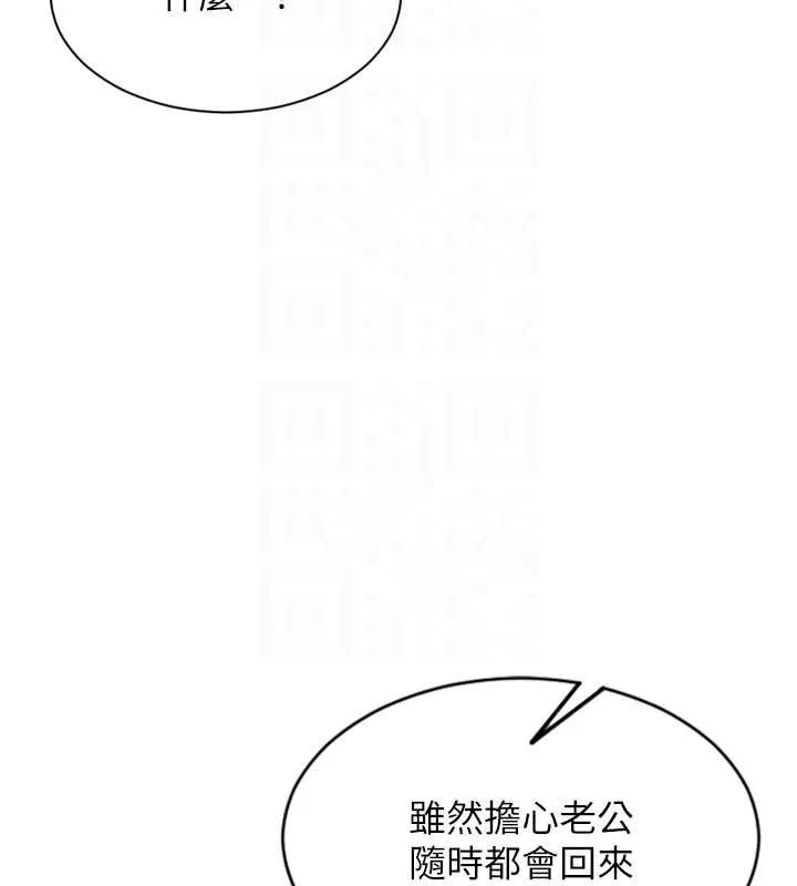 單身即縱慾第26話-徹底淪為初戀情人的玩物