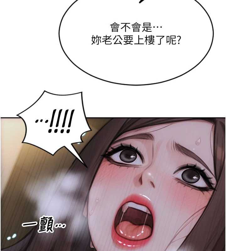 单身即纵慾第26話-徹底淪為初戀情人的玩物