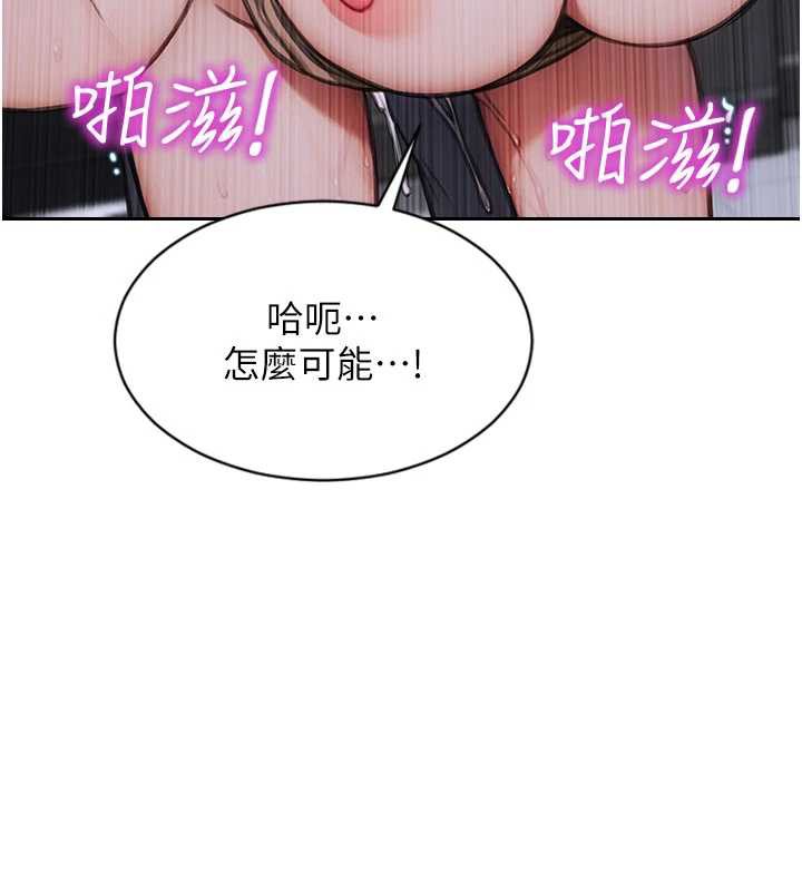 单身即纵慾第26話-徹底淪為初戀情人的玩物