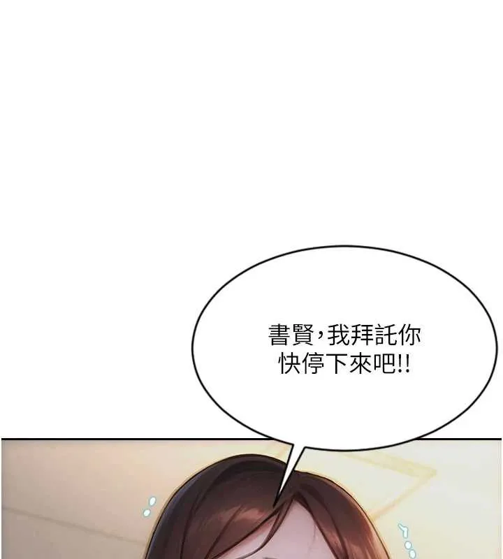 單身即縱慾第26話-徹底淪為初戀情人的玩物