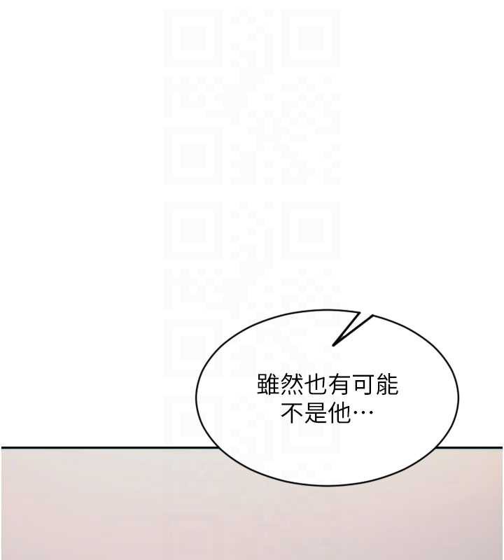單身即縱慾第26話-徹底淪為初戀情人的玩物