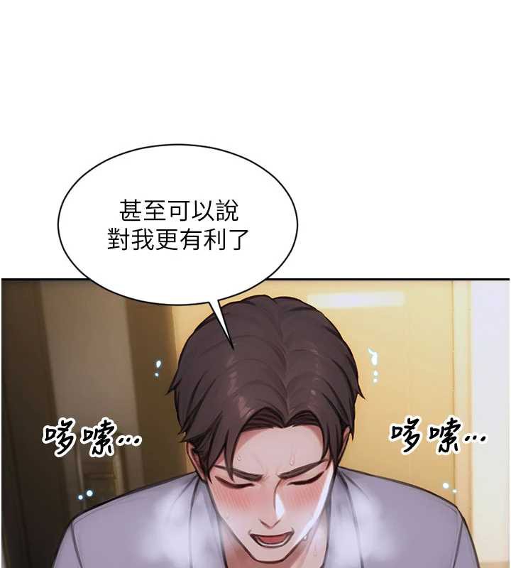 单身即纵慾第26話-徹底淪為初戀情人的玩物