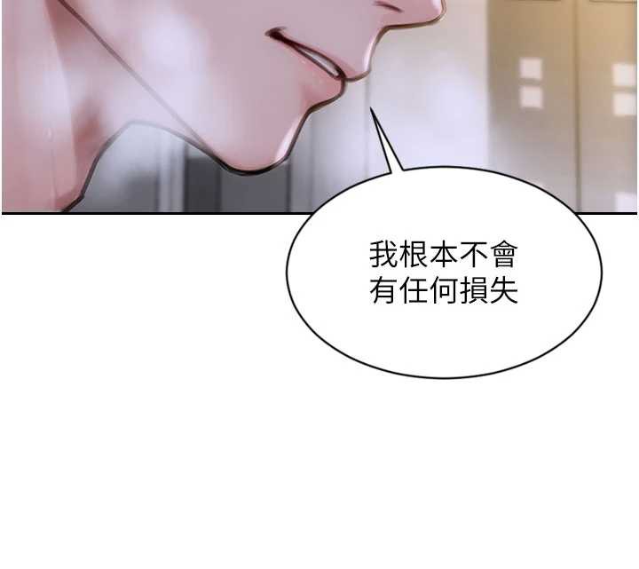 单身即纵慾第26話-徹底淪為初戀情人的玩物