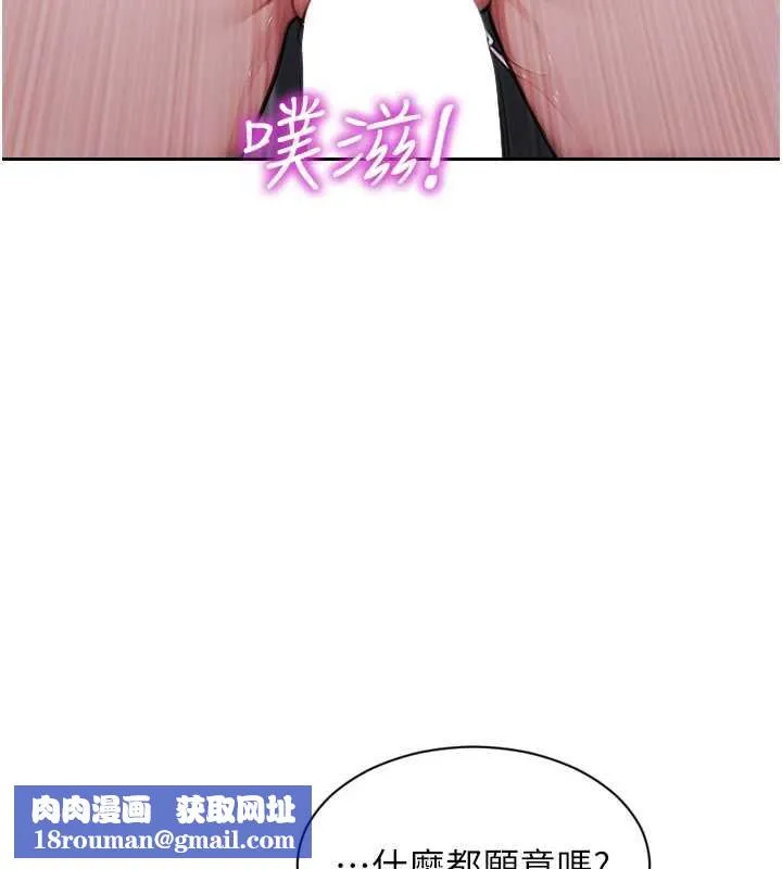 單身即縱慾第26話-徹底淪為初戀情人的玩物
