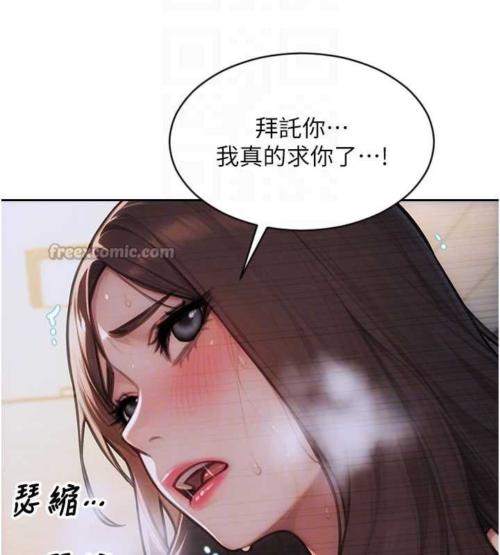 單身即縱慾第26話-徹底淪為初戀情人的玩物