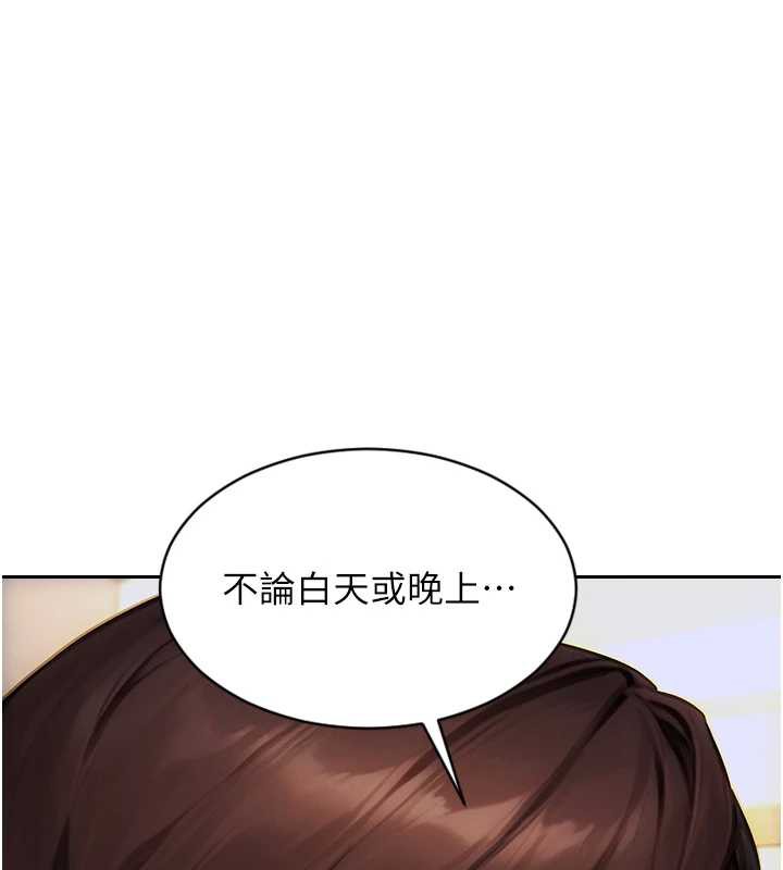 单身即纵慾第26話-徹底淪為初戀情人的玩物
