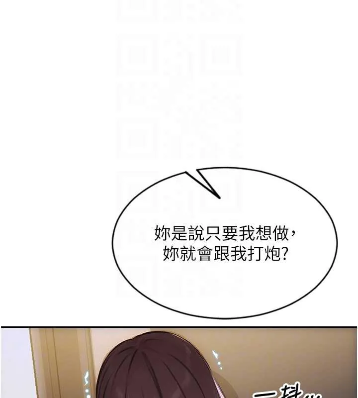 單身即縱慾第26話-徹底淪為初戀情人的玩物