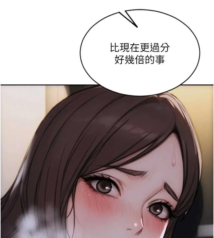 單身即縱慾第26話-徹底淪為初戀情人的玩物